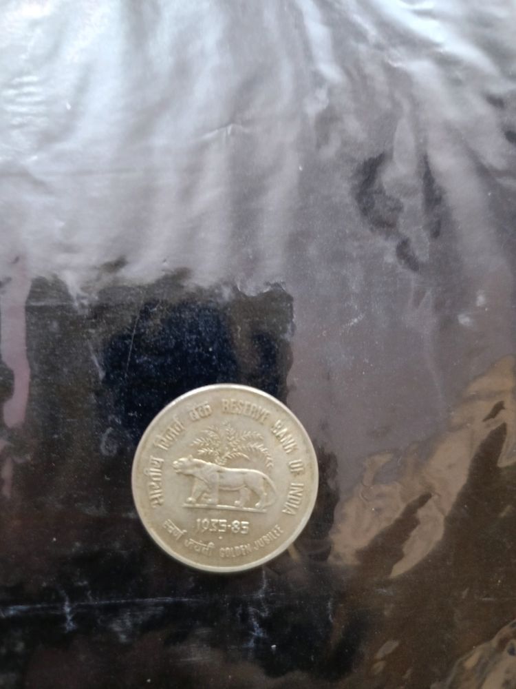 50 Paise Rare Tiger Coin