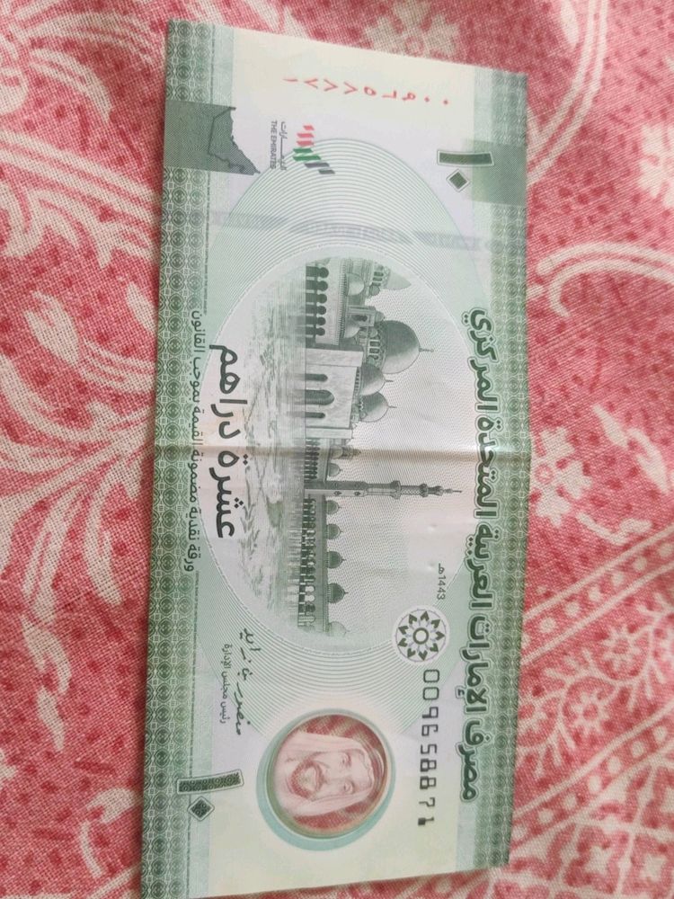 Dubai 10 Dirhams Note