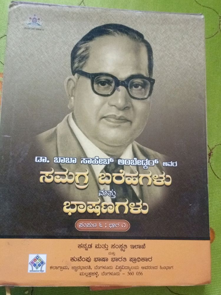 Dr Br Ambedkar Book