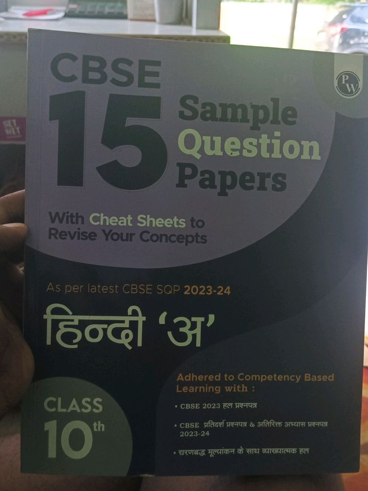 Class 10 Hindi sample paper