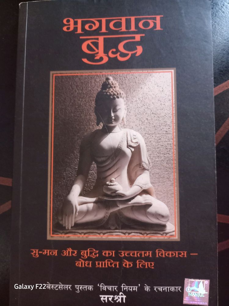 Budha Book