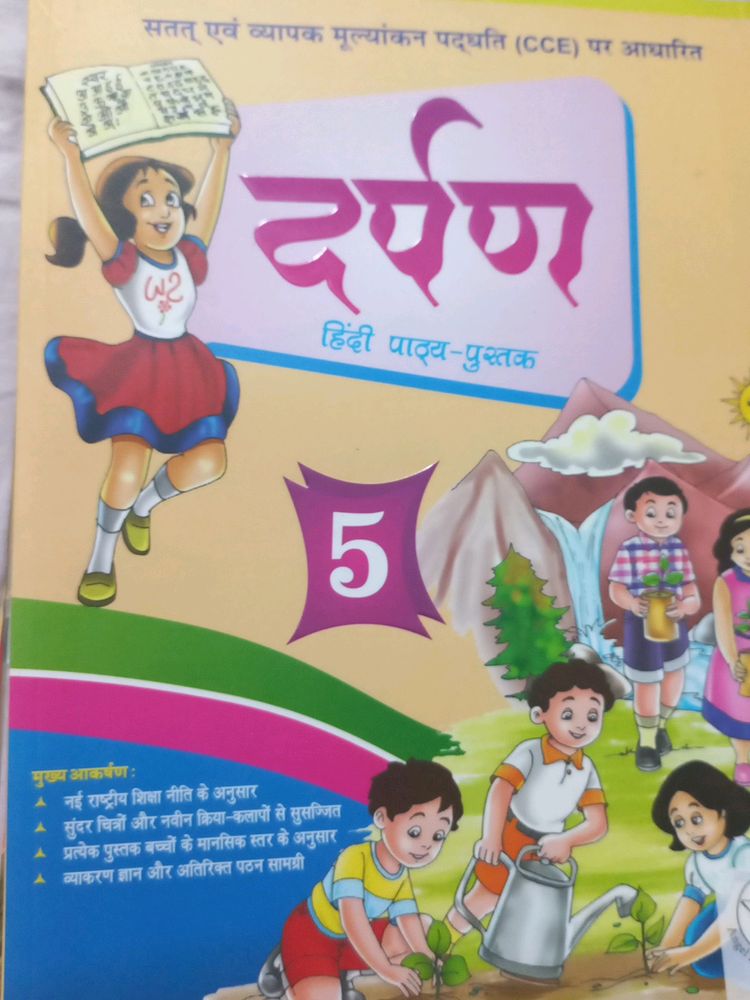 Brand New Story Book Hindi Class 5