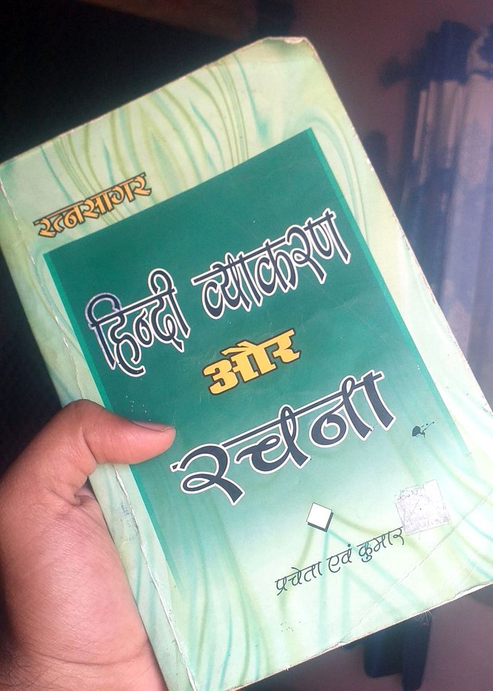 Hindi Grammer Book