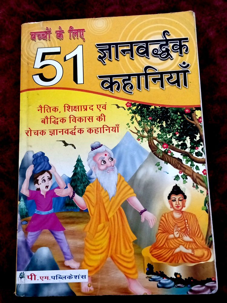 HINDI GOOD MORALS STORY BOOK