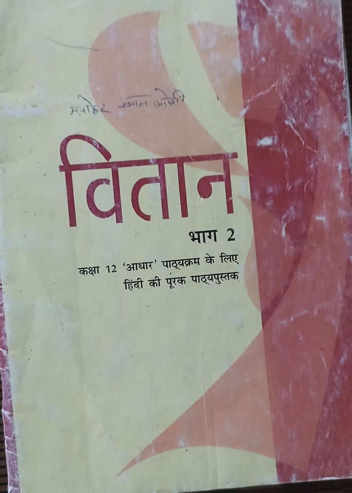 Class 12th Hindi( Vitaan) Book