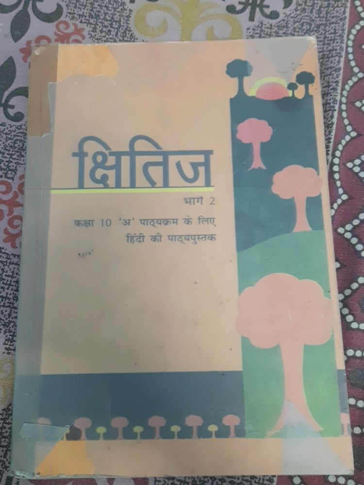 Shritij Class 10 Ncert Book