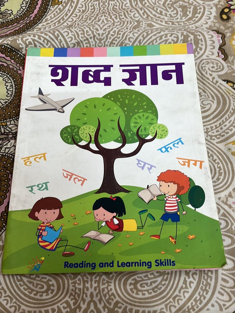 Kirti Shabd Gyan for Pre Primary