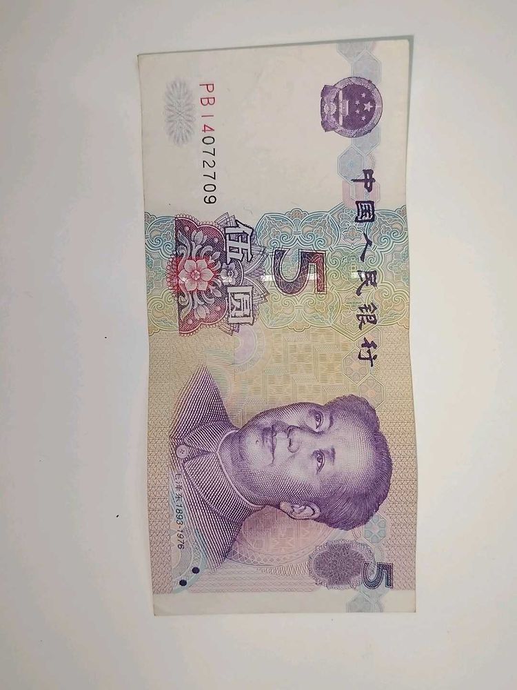 Chinese 5 Yuan