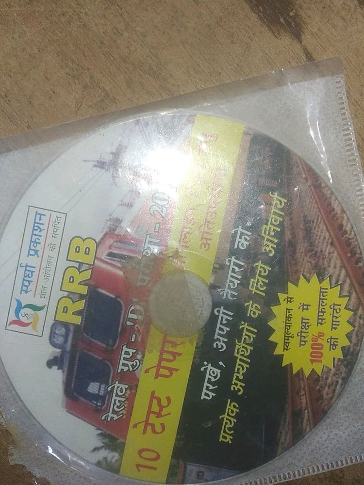 Rrb Cd