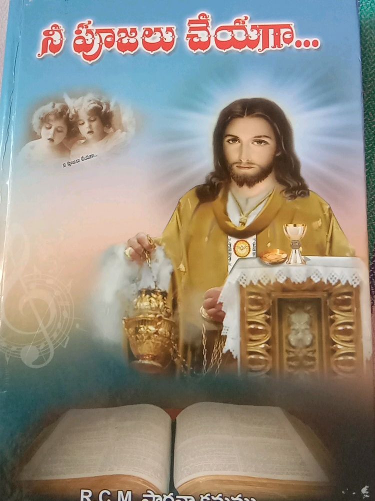 R.C.M Jesus Song Book