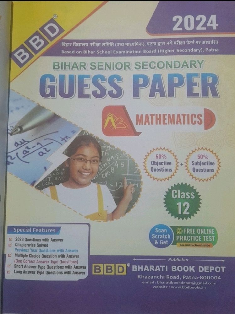 BBD 2024 Bihar Board 12th Guess Paper