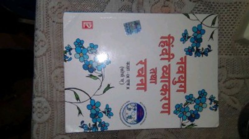 Class 10 Hindi Vyakaran Book