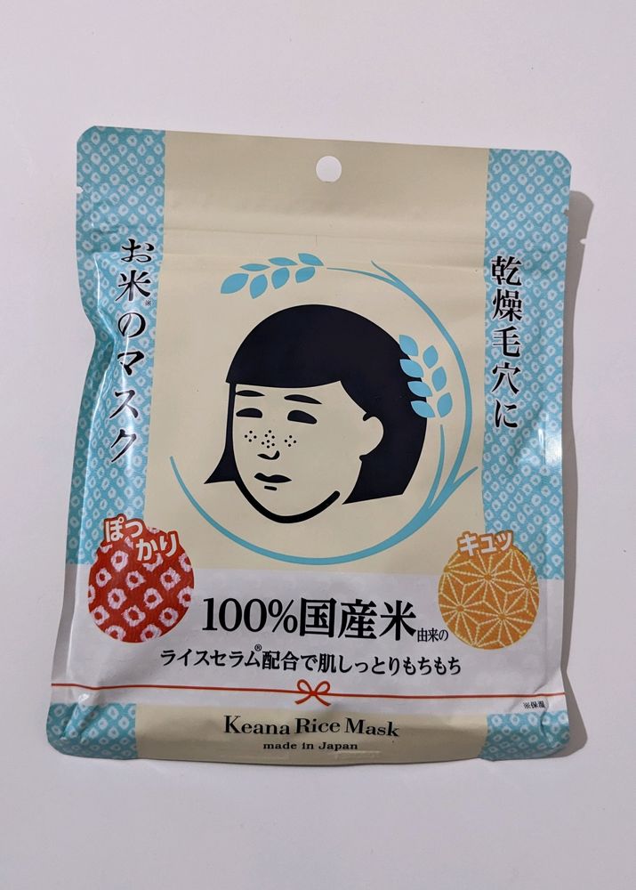 Keana Rice Mask