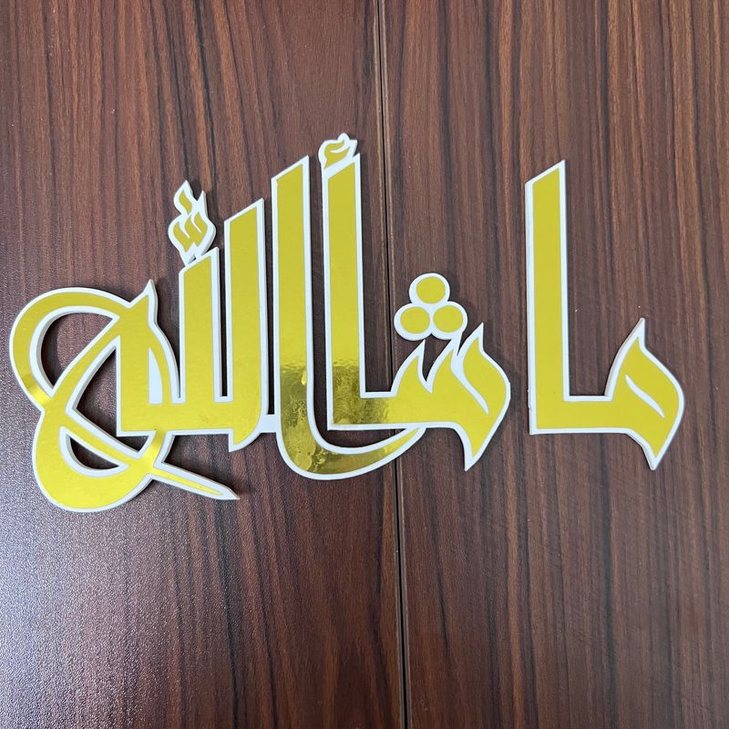 Mashallah Sticker | Arabic Font | Acrylic Name Plate | Gold On White | Double Tape Sticker