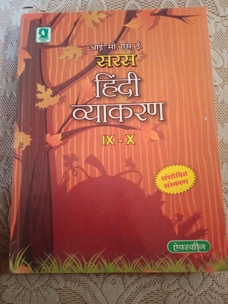 Hindi Sahitya Book For Icse Board