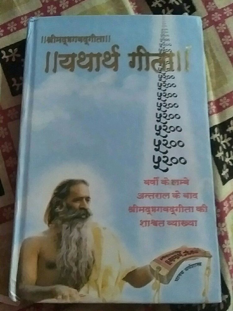 Yatharth Geeta (hindi)