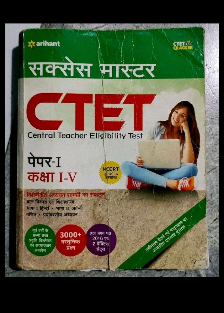 Arihant Experts CTET Hindi paper 1 Std1-5