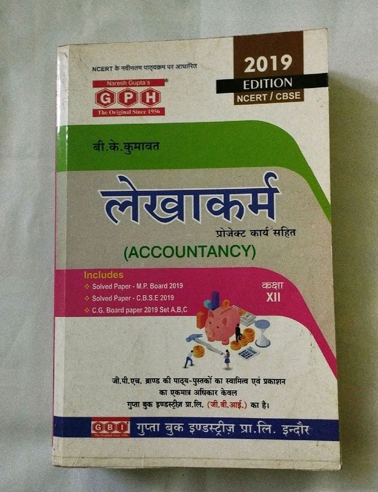 Account Book (Class 12th)