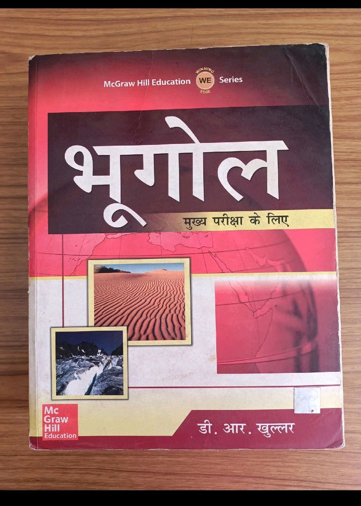 UPSC book Combo