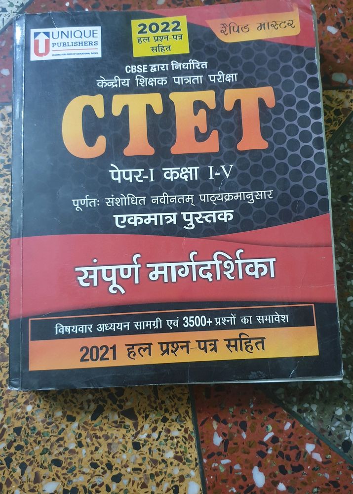 CTET Paper 1