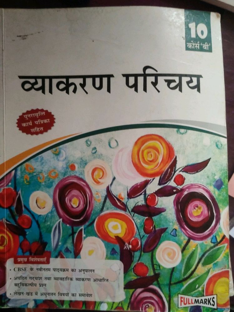 Vyakaran Book Class 10