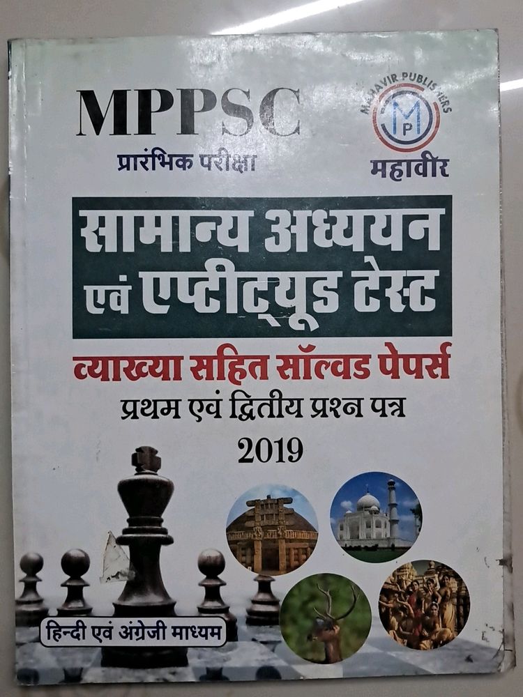 Mppsc Book 2019