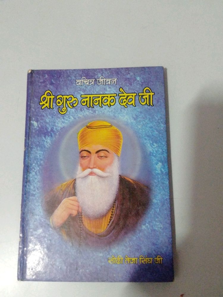 Guru Nanak Dev Ji (Vachitra Jeevan)