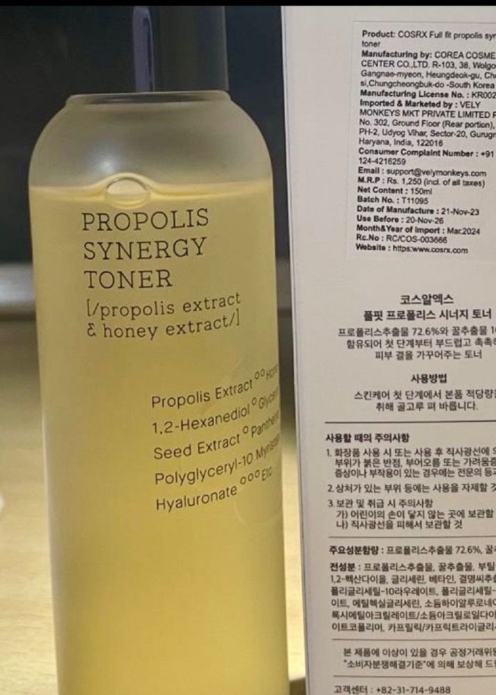 Propolis Toner SOLD