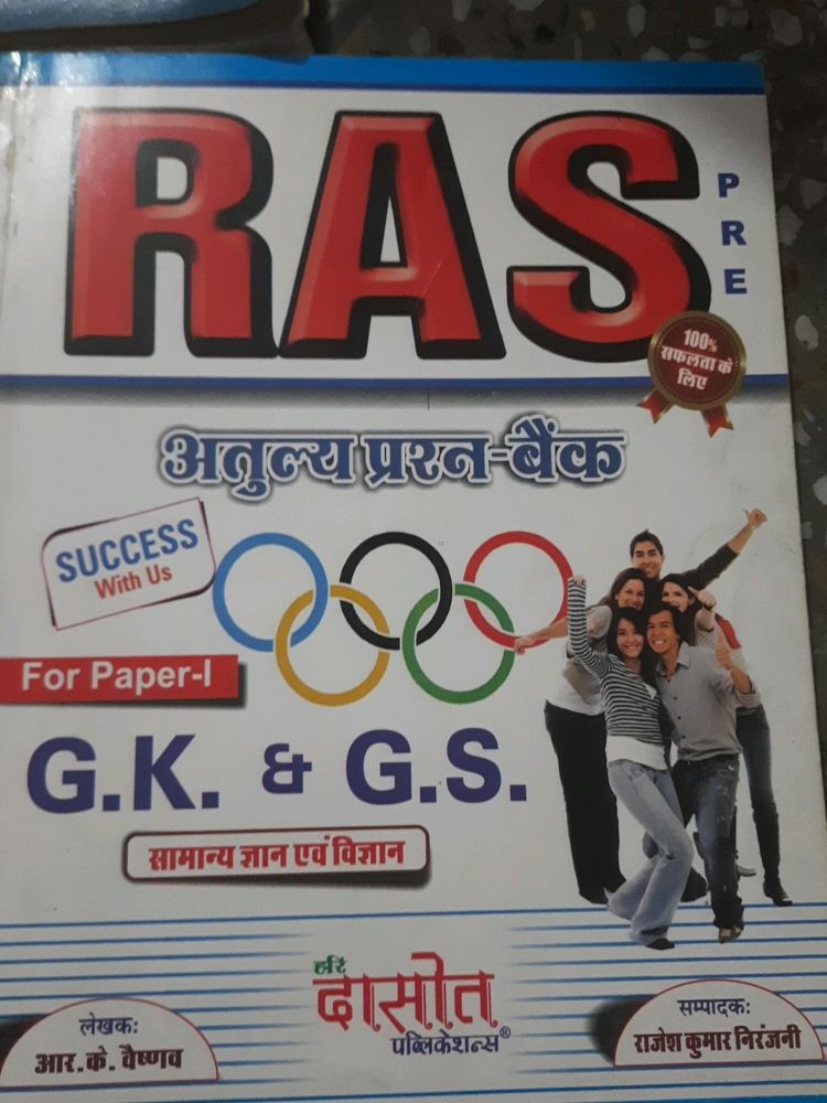 5 Set Of RAS And RTS Model Paper