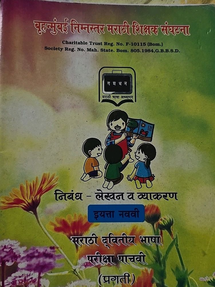 Niband Lakhan Marathi Book