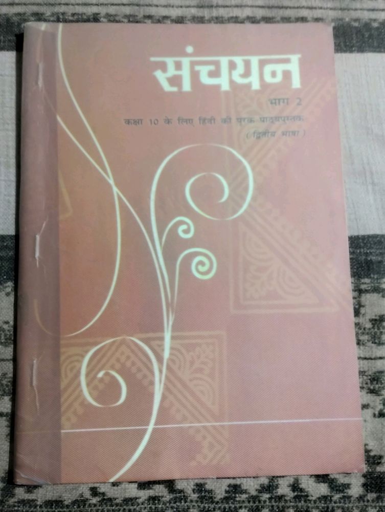 10 Class Hindi Book Sanchayan