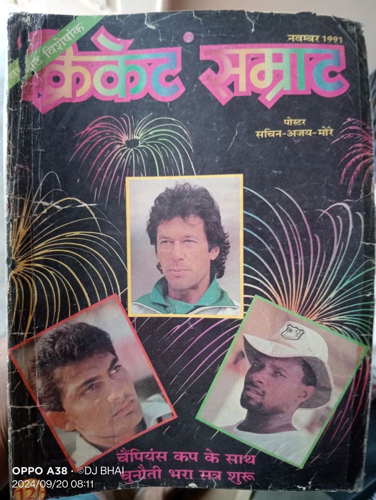 Cricket Samrat Vintage Cricke Magazine