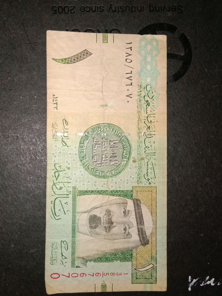 One Riyal💲