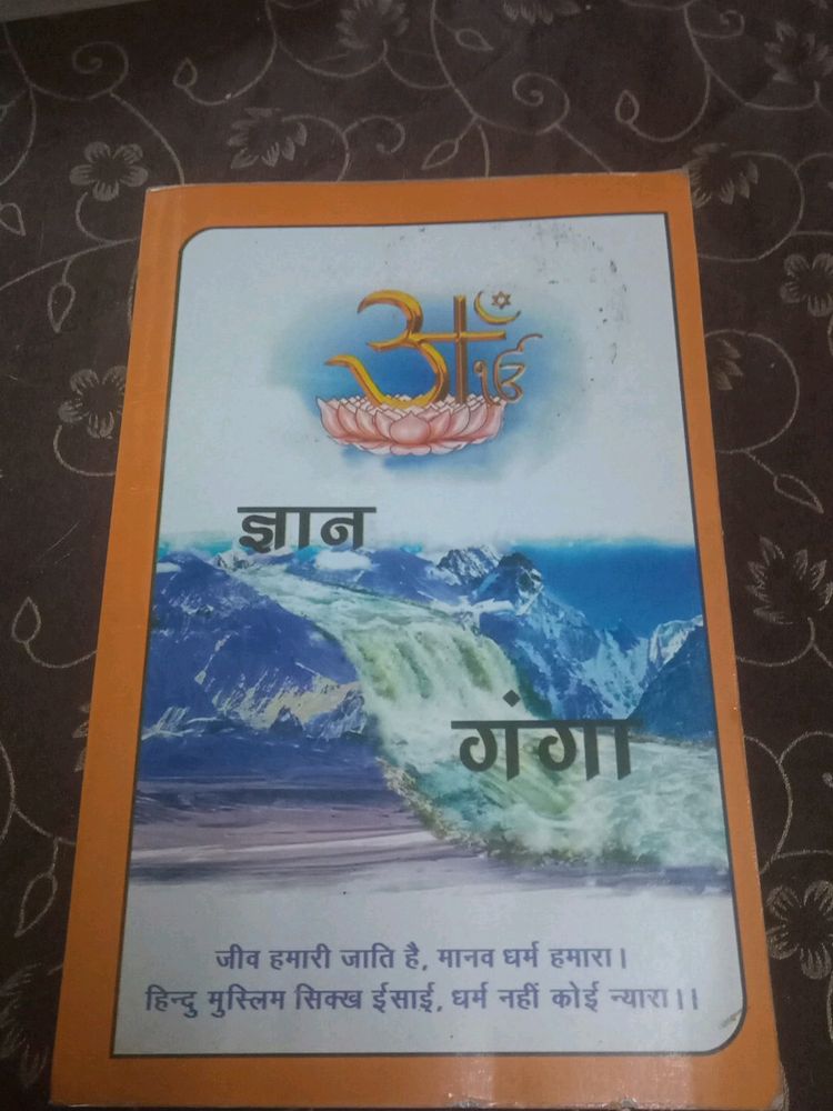 Gyan Ganga Hindi Book