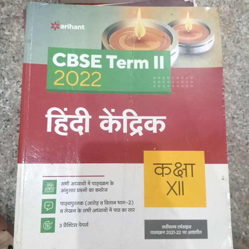 Hindi Kandriya CBSE Board