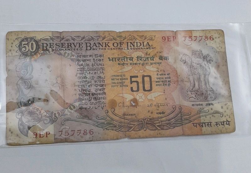 Holy Number ending 786 Fifty Rs Parliament Note