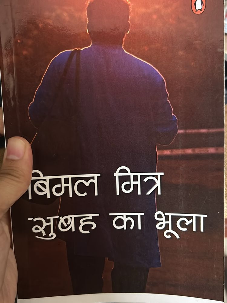 Subeh Ka Bhula By Bimal Mitra