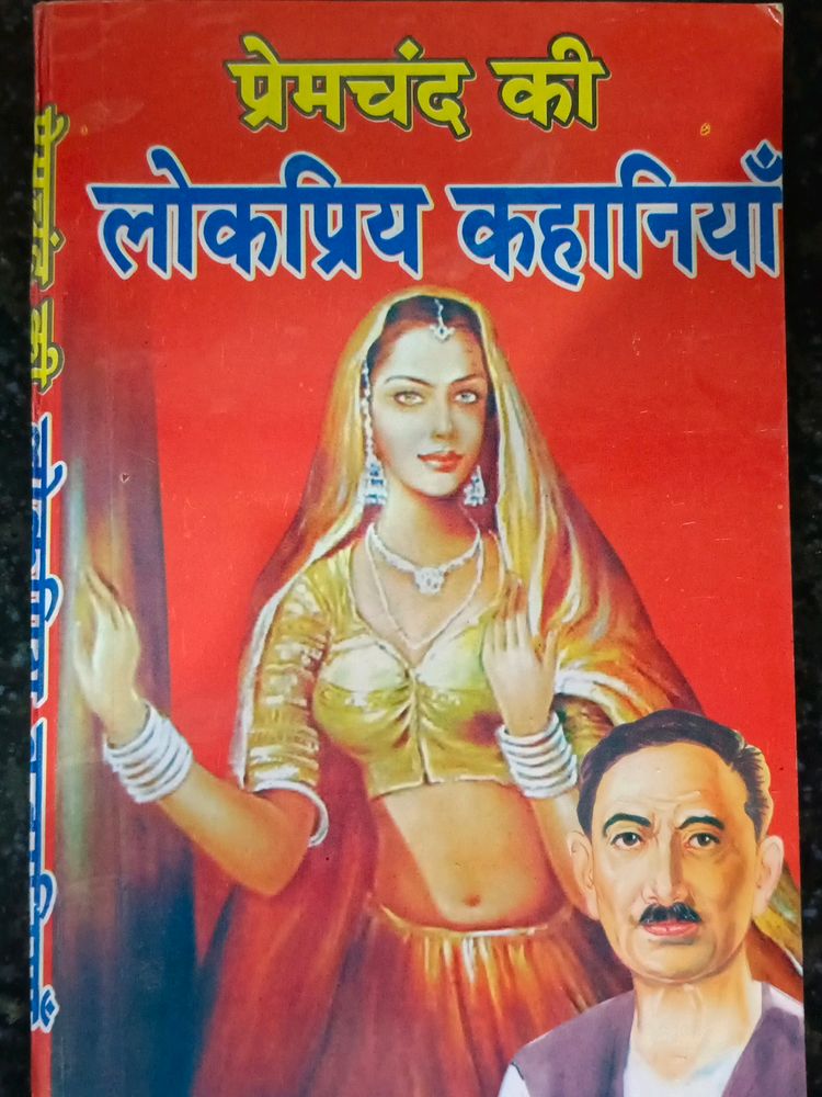 Munshi Premchand Ki Kahaniyan