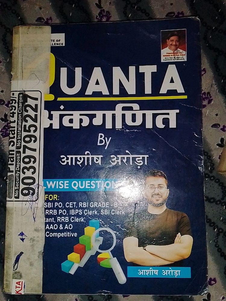 Quanta Book By Ashish Arora