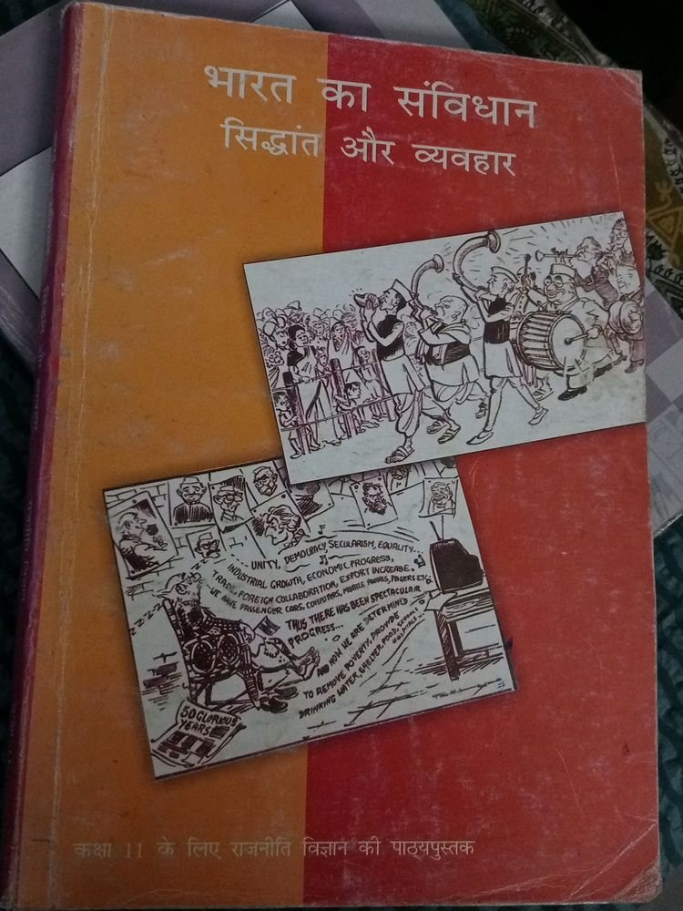 NCERT Book