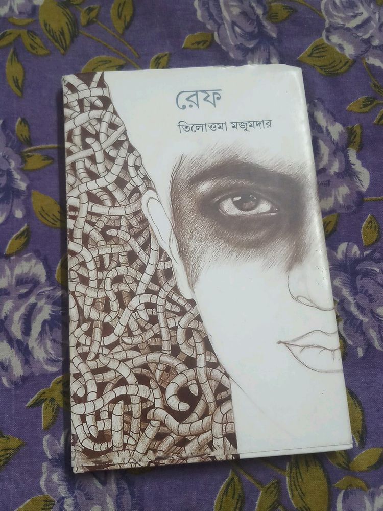 Bengali Story BOOK