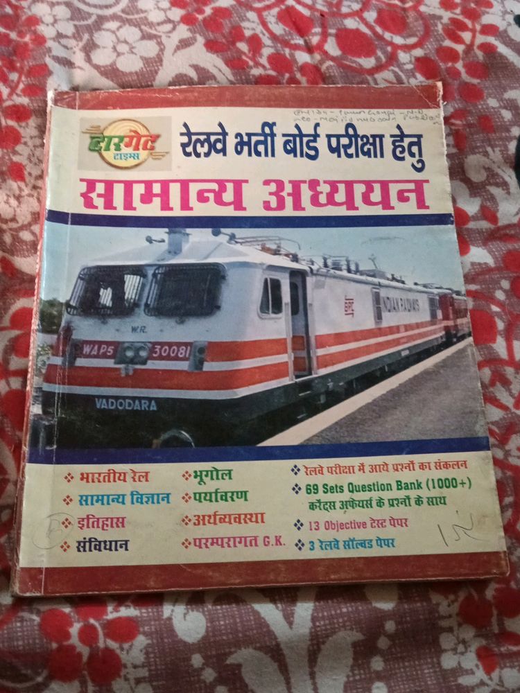 Railway General Science Textbook