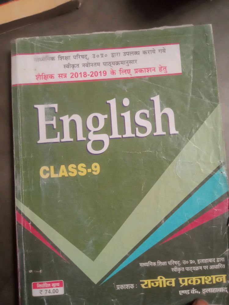 English up Board Book Class 9th