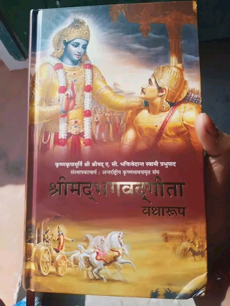 Srimad bhagawad Gita In Hindi