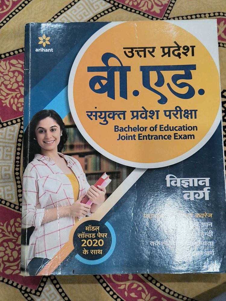 Bed Entrance Exam Book