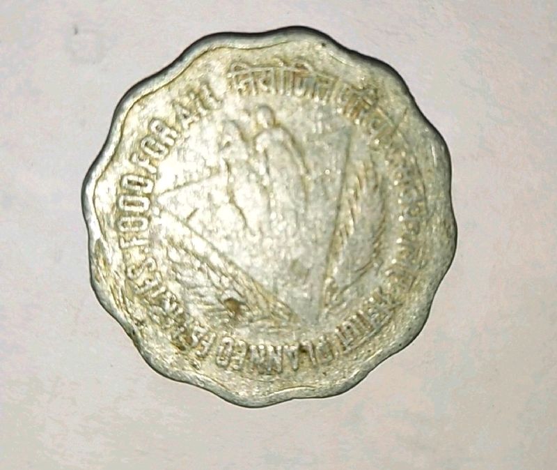 Food For All 10Paisa Coin