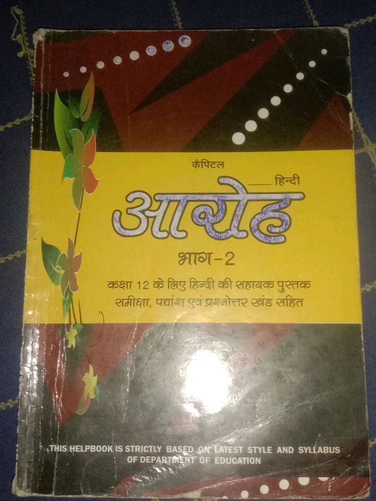 Capital Hindi Book For Uttrakhand 12th Students