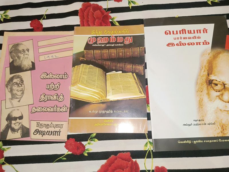 தமிழ் Books 📚