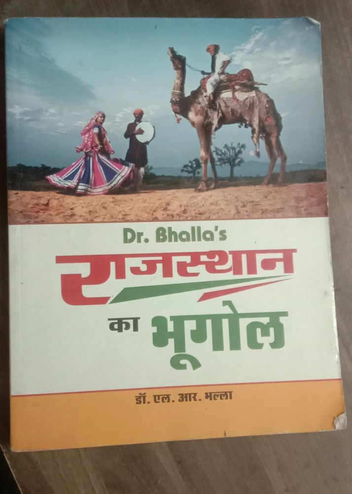 Rajsthan Geography Book B.A