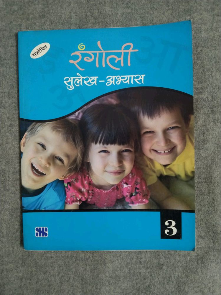 Hindi Writing Book